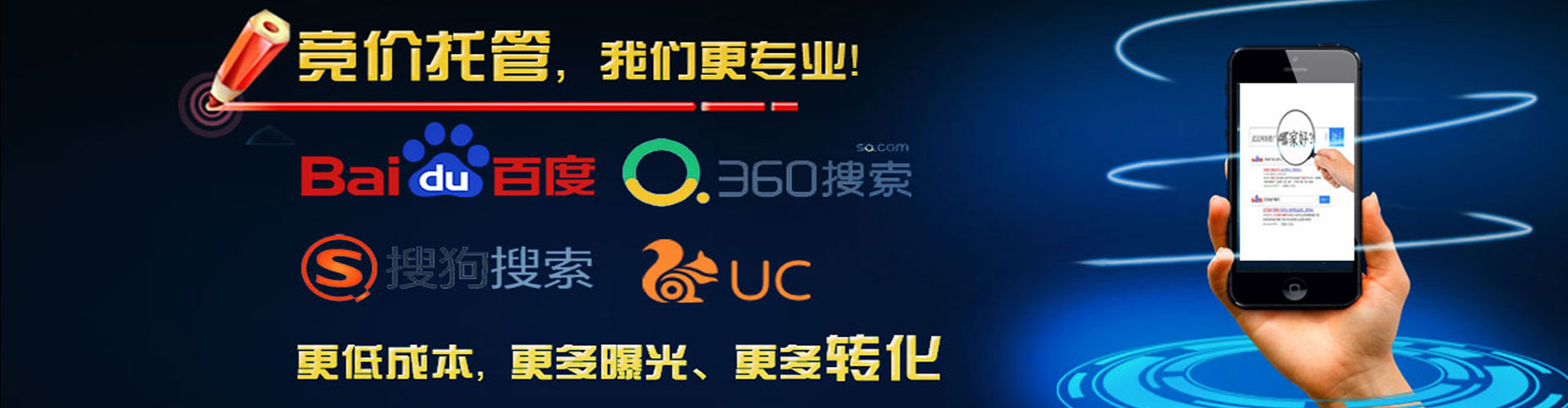 泗洪竞价推广开户